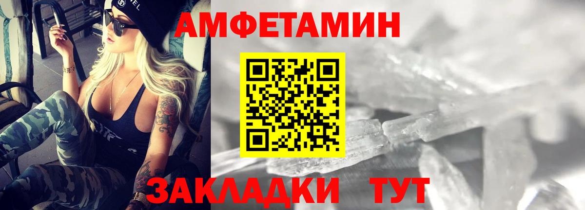 АМФ  АМФЕТАМИН 98%  Вход с VPN  Чебаркуль 