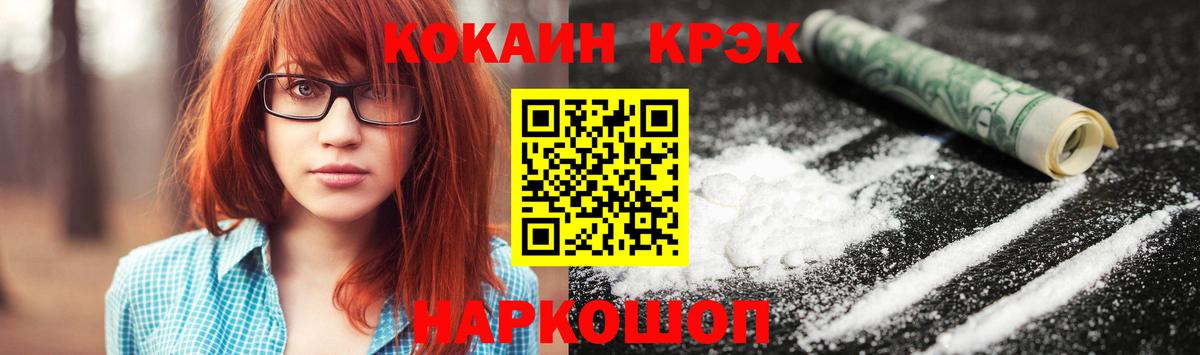 COCAIN VHQ Чебаркуль