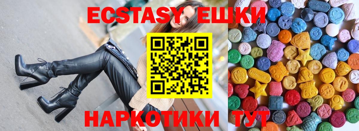 Экстази  Вход с VPN  Чебаркуль  blacksprut ССЫЛКА  Экстази круглые  Ecstasy Punisher 