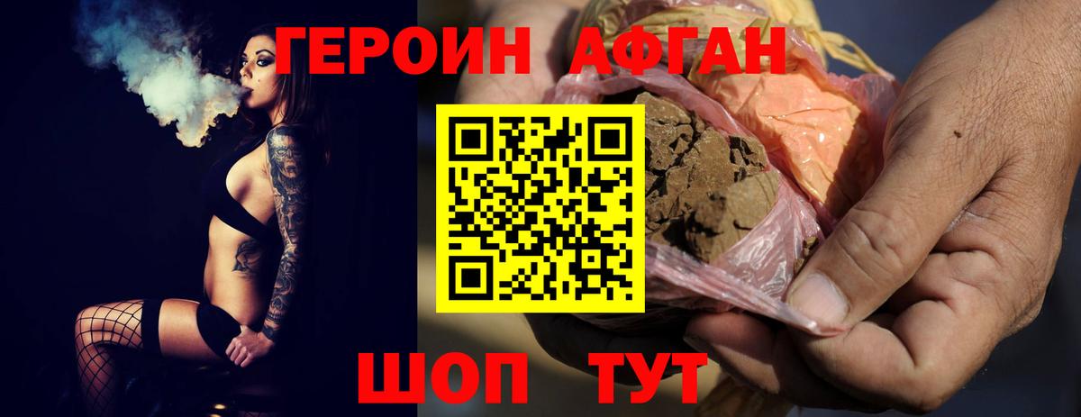 Чебаркуль  Героин герыч  Вход с VPN 