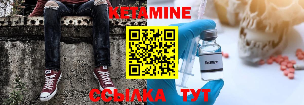 Чебаркуль  КЕТАМИН ketamine  Вход с VPN 