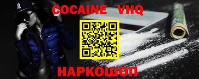 кокаин VHQ Свободный