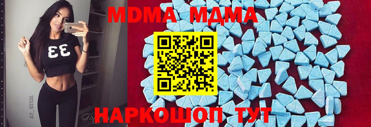 MDMA Molly Чебаркуль