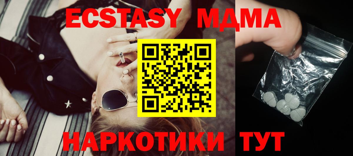 МДМА молли  Вход с VPN  Чебаркуль 
