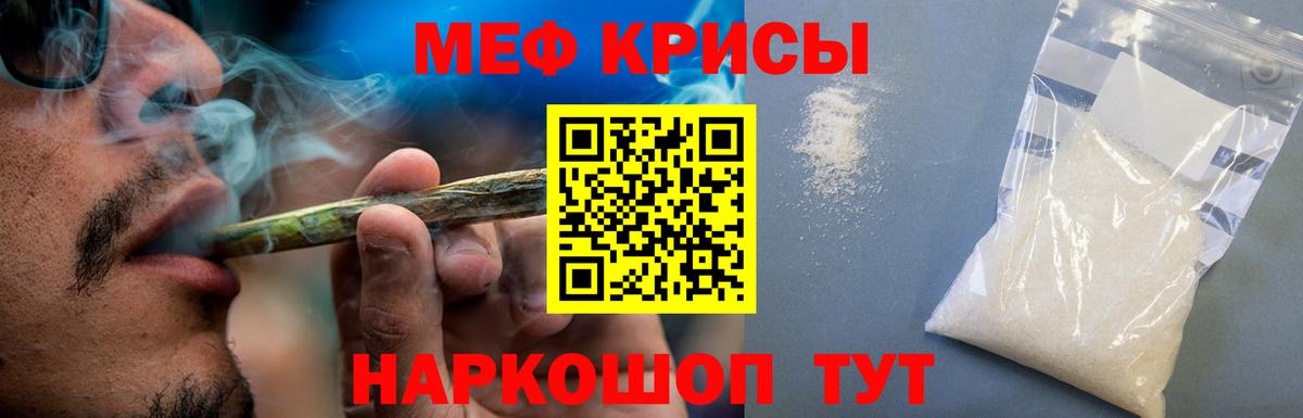 МЯУ-МЯУ  Меф  Чебаркуль  Меф мука  Вход с VPN 
