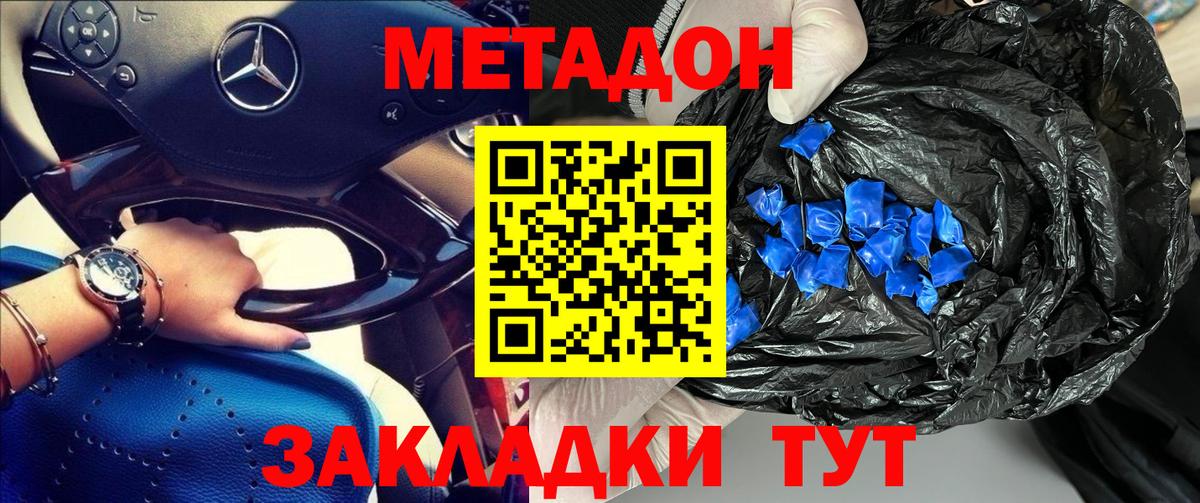 Чебаркуль  Метадон белоснежный  Вход с VPN  hydra зеркало  МЕТАДОН кристалл 