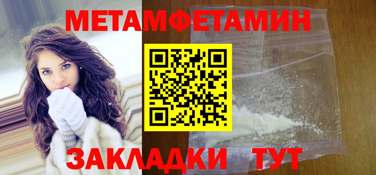 Первитин кристалл Чебаркуль