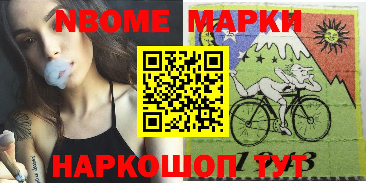 Марки N-bome 1,8мг  Марки N-bome 1,8мг  Чебаркуль  Вход с VPN 