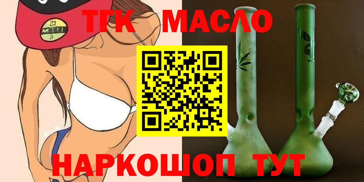 Дистиллят ТГК вейп с тгк Чебаркуль