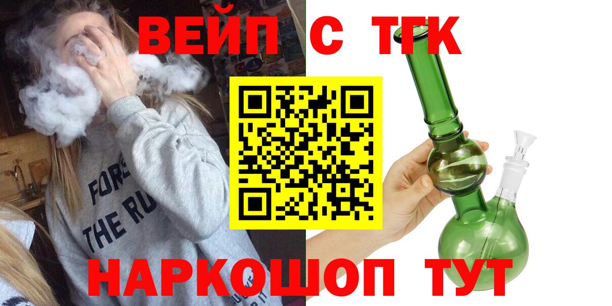 ОМГ ОМГ ссылки  где найти наркотики  Дистиллят ТГК Wax  Вход с VPN  ТГК гашишное масло  Чебаркуль 